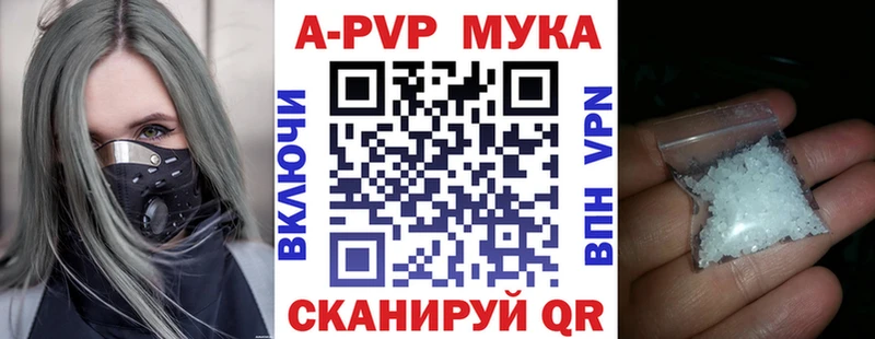 A PVP мука  цены   Новая Ляля 