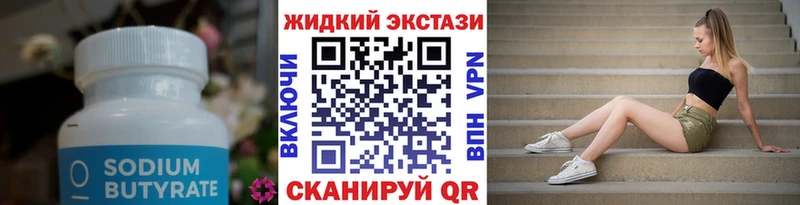 Бутират бутандиол  MEGA вход  Новая Ляля  наркошоп 