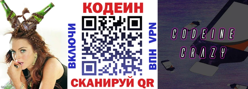 Кодеиновый сироп Lean напиток Lean (лин) блэк спрут рабочий сайт Новая Ляля