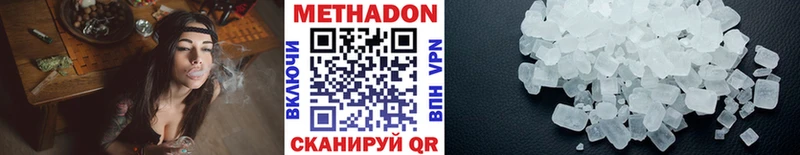 МЕТАДОН methadone  Новая Ляля 